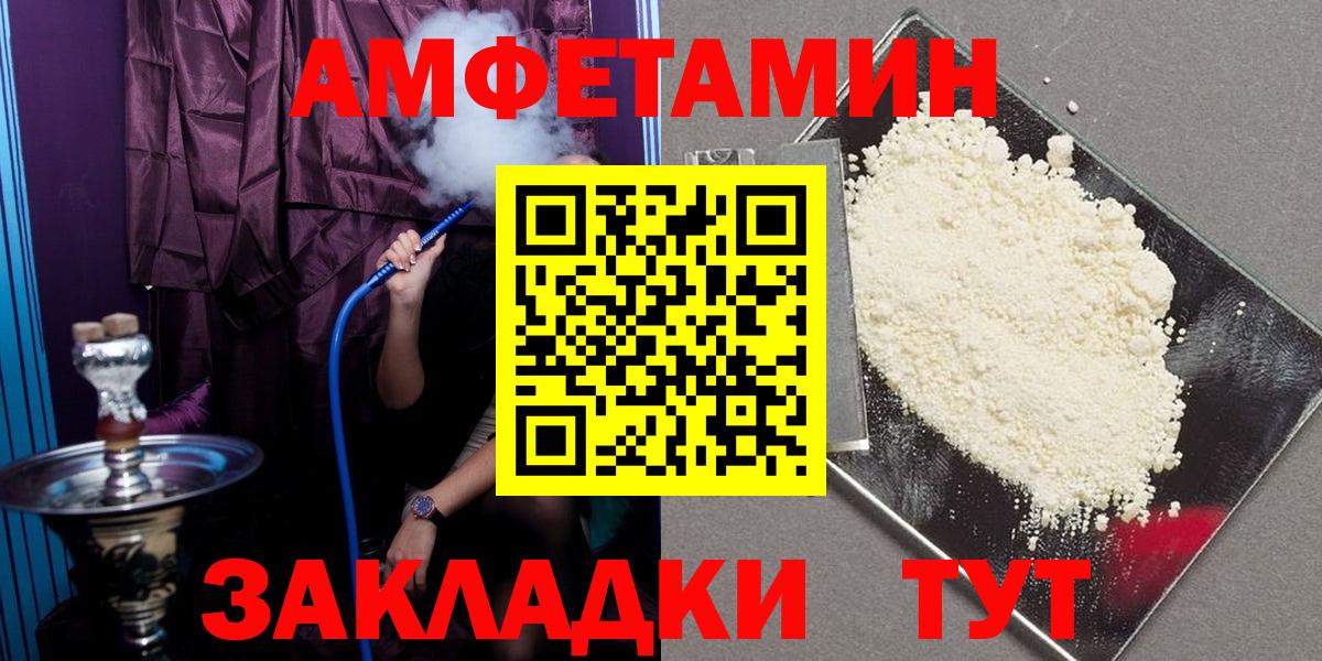 Амфетамин Premium  АМФЕТАМИН  Тамбов  Вход с VPN 