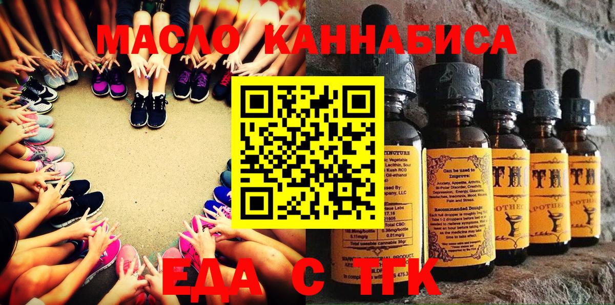 Cannafood конопля Тамбов