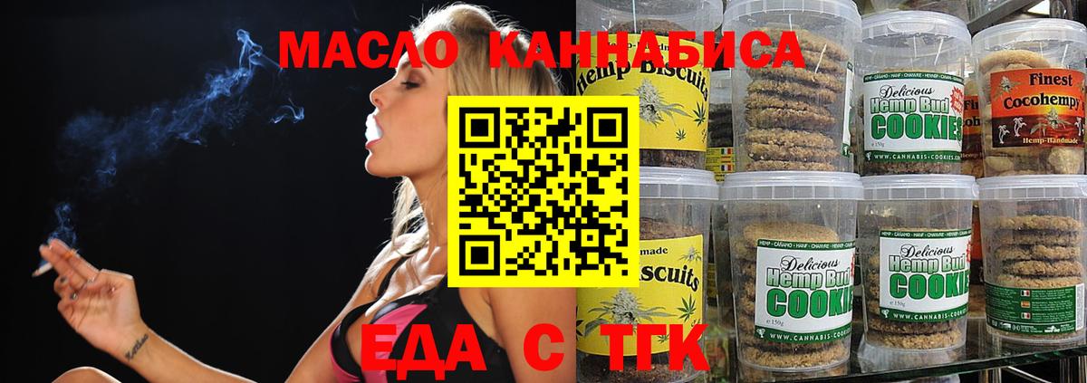 Тамбов  Cannafood конопля  Вход с VPN 