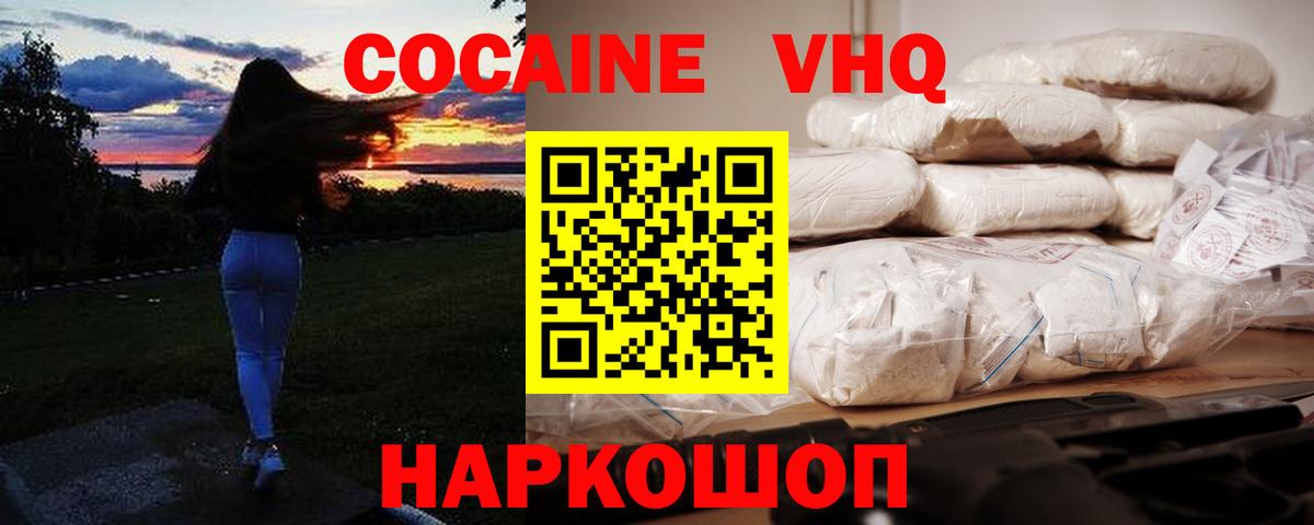 Cocaine 99% Тамбов