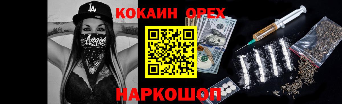 Cocaine Эквадор  COCAIN  Тамбов  Вход с VPN  Кокаин Columbia 