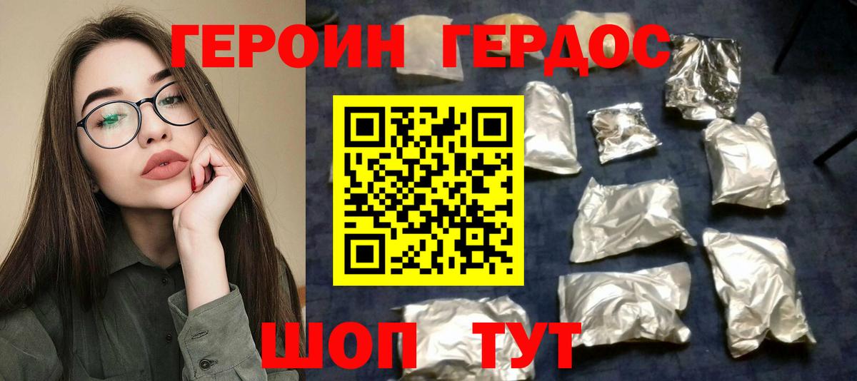Тамбов  Героин афганец  Вход с VPN 