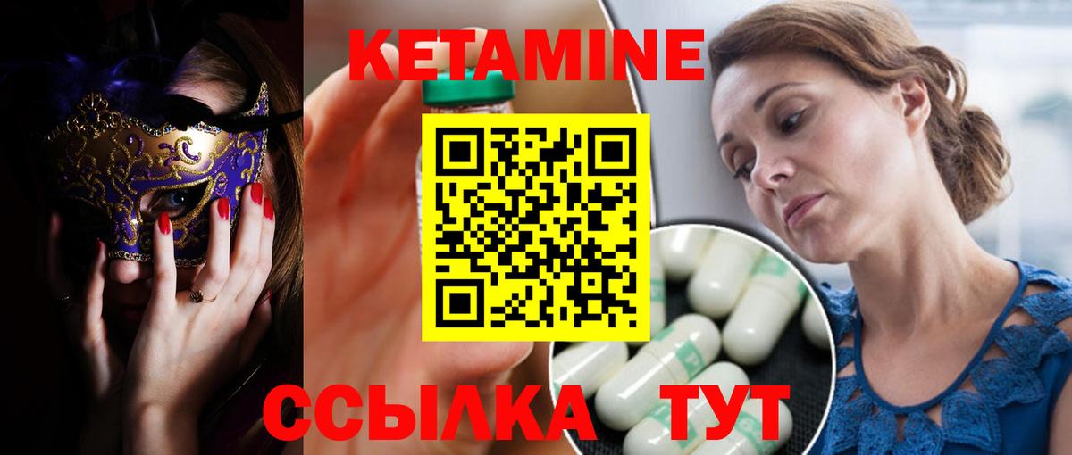 Тамбов  Кетамин ketamine  Вход с VPN 
