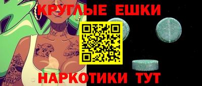 экстази Наро-Фоминск