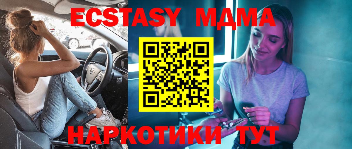 МДМА  МДМА кристаллы  Тамбов  Вход с VPN  МДМА кристаллы 