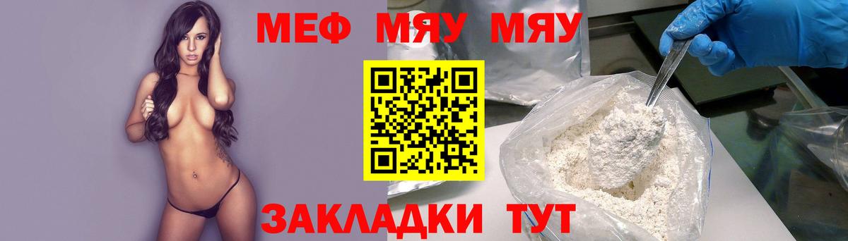 Мефедрон кристаллы  Меф  Тамбов  Вход с VPN  МЕФ 4 MMC 