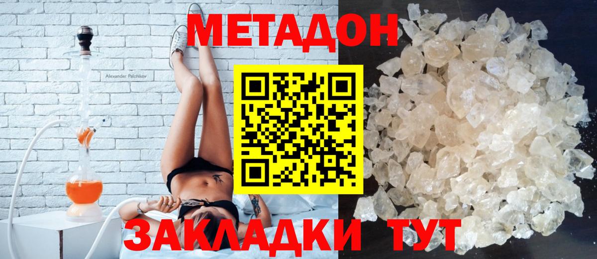 Тамбов  Метадон белоснежный  МЕГА как войти  Вход с VPN 