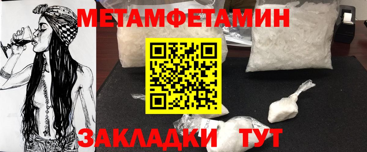 Метамфетамин витя  Метамфетамин  Тамбов  Метамфетамин витя  Вход с VPN 