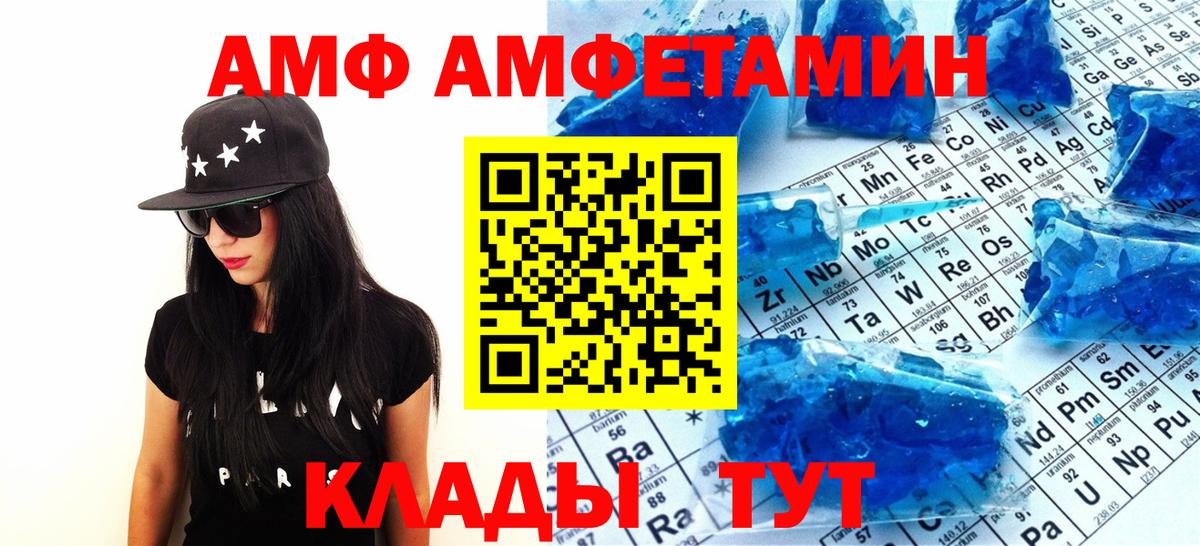 Первитин кристалл Тамбов
