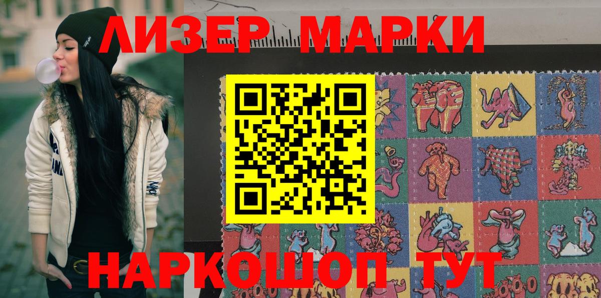 Наркотические марки  Марки 25I-NBOMe 1,5мг  Вход с VPN  Тамбов 
