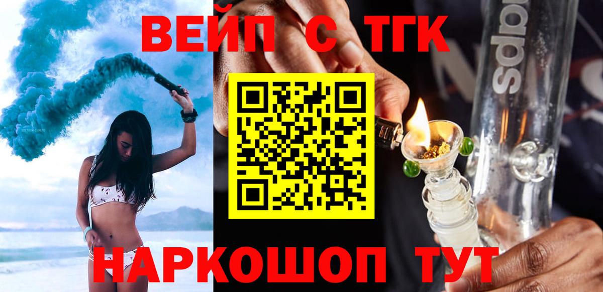 Тамбов  ТГК концентрат  Вход с VPN  Дистиллят ТГК Wax 
